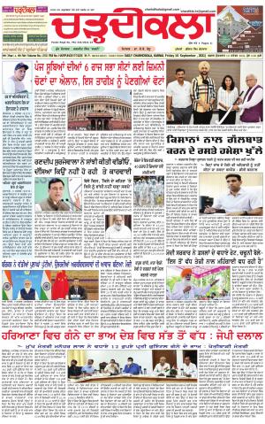 charhdikala haryana 10-09-2021