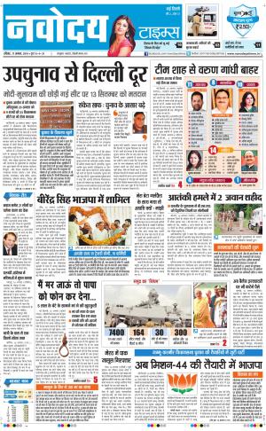 The Navodaya Times Main