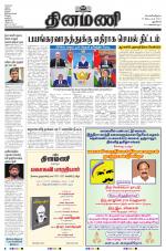 Dinamani - New Delhi