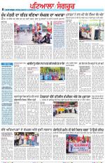 Punjabi Tribune (Patiala-Sangrur)