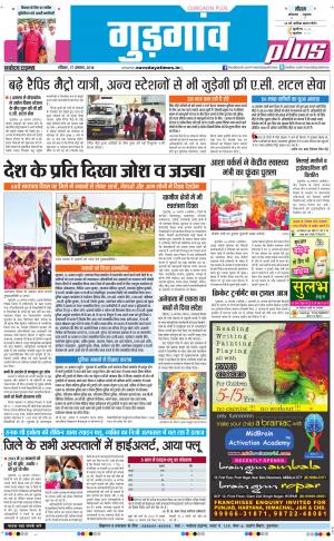 The Navodaya Times Gurgaon