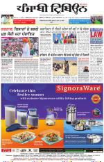 Punjabi Tribune