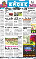 The Navodaya Times Faridabad
