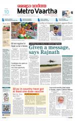 Metrovaartha - Indore