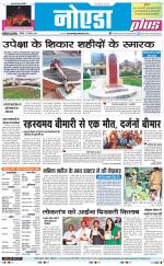 The Navodaya Times Noida