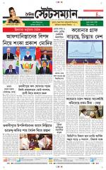 Dainik-Statesman