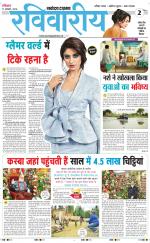 The Navodaya Times Magazine 