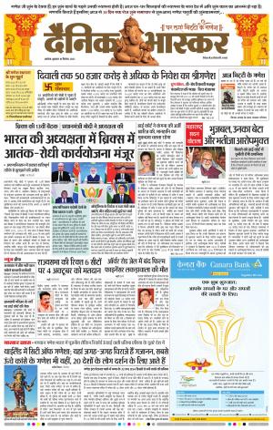 अकोला सिटी