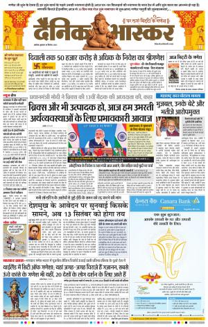 अकोला मेल