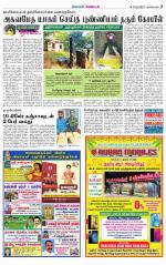 Nagarcoil Supplement