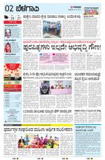 BELAGAVI RURAL