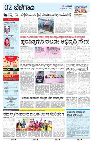 BELAGAVI RURAL
