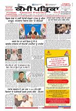 Qaumi Patrika (Punjabi)
