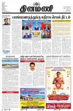 Dinamani - Cuddalore