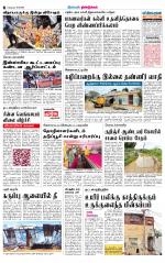 Dindigul-Madurai Supplement