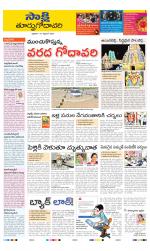 East Godavari District