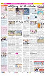 East Godavari Divisions