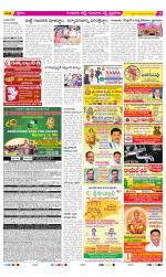 Guntur Amaravathi Constituencies