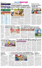 Thiruvarur-Trichy Supplement