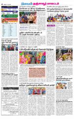 Thanjavur-Trichy Supplement