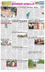 Namakkal-Salem Supplement