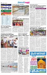 Karur-Trichy Supplement