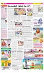 Vijayawada City Constituencies