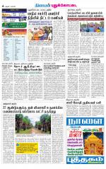 Pudukkottai-Trichy Supplement