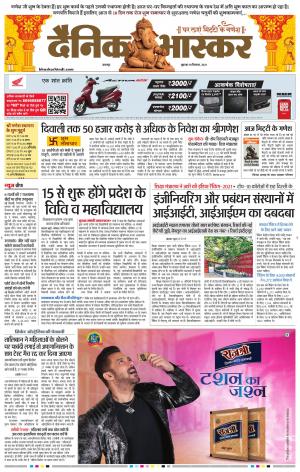 नरसिंगपुर