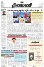 Dinamani - Erode & Ooty