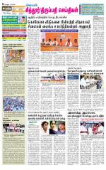 Chitoor-Vellore Supplement