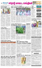 Erode-Coimbatore Supplement