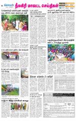 Nilgiri-Coimbatore Supplement