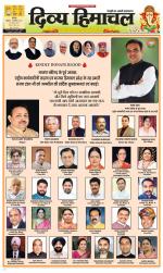 Divya Himachal Chandigarh+Mera Shimla +Aastha