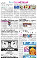 Perambalur-Trichy Supplement