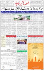 The Daily Hindsamachar Jammu