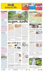 Komaram Bheem District