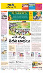 Karimnagar District