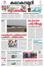 Kalakaumudi Daily Kollam