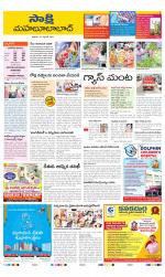 Mahabubabad District