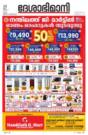 kozhikode, 10th September 2021