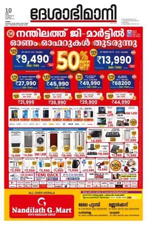 Palakkad, 10th September 2021