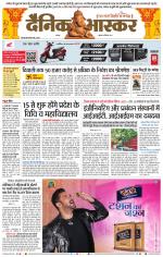 बालाघाट 