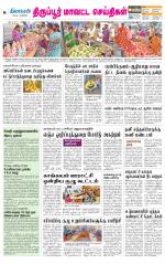 Tirupur-Coimbatore Supplement