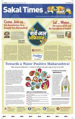 Sakal Times
