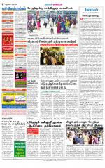 Villupuram Supplement