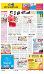 Hanamakonda District