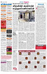 Virudhunagar-Madurai Supplement