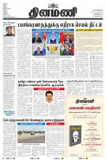 Dinamani -Tirunelveli