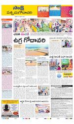 West Godavari District